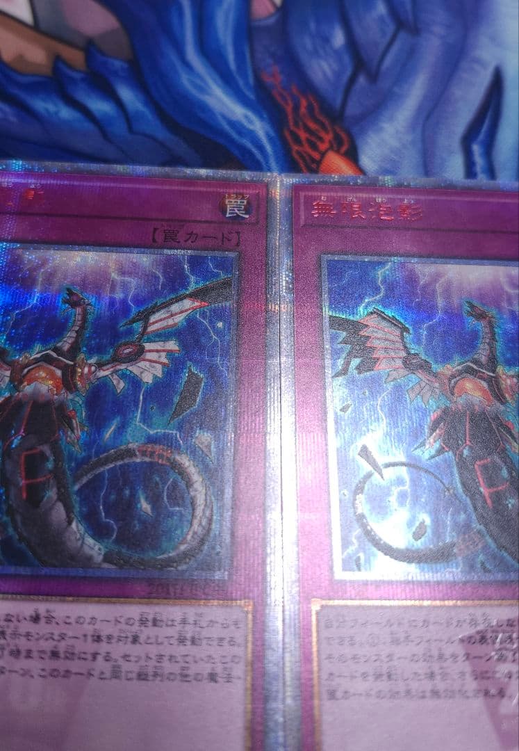 遊戯王 無限泡影 20thシークレット 2枚セット 20TH 希少