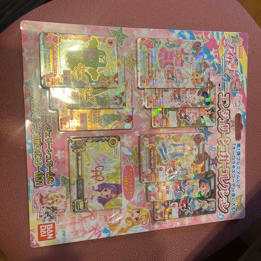 アイカツカード アイカツ エンジェリーシュガー オーロラキスコーデ