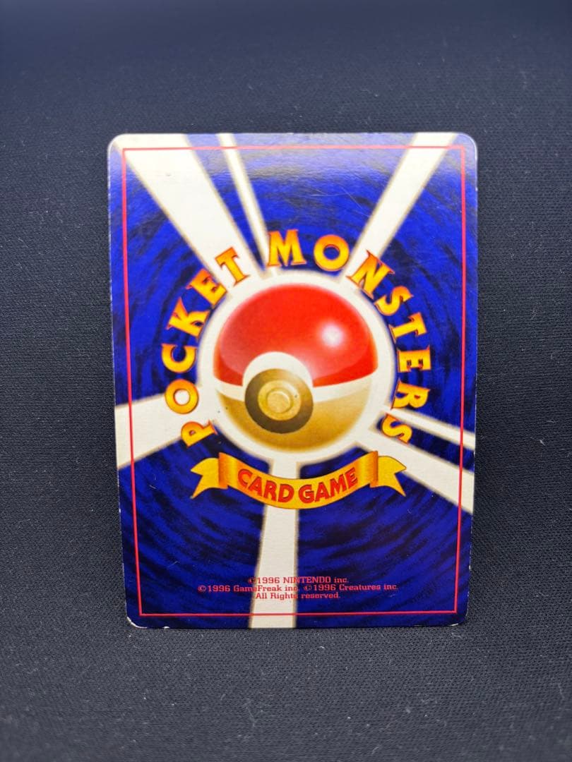 ポケモンカード 旧裏 カツラのリザードン No.006