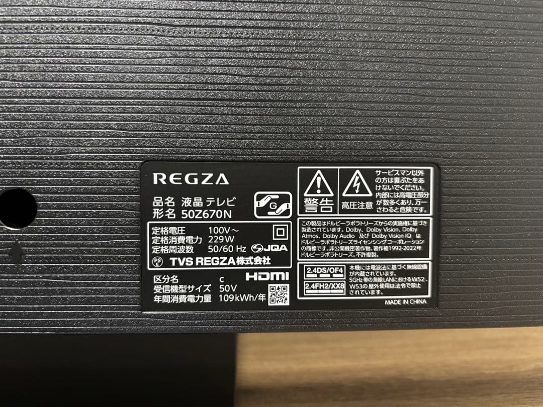 2025年製 REGZA 50Z670N 4k 液晶テレビ 50インチ +付属品