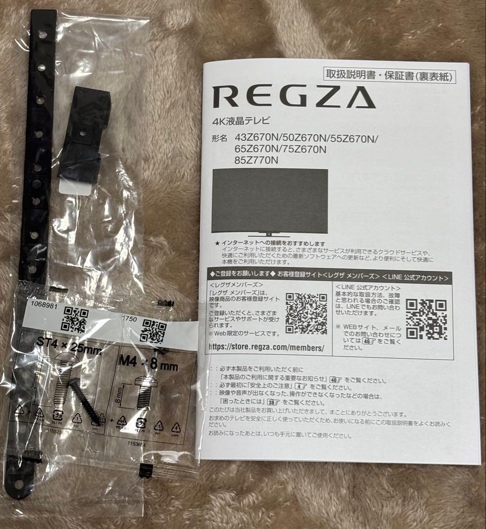2025年製 REGZA 50Z670N 4k 液晶テレビ 50インチ +付属品