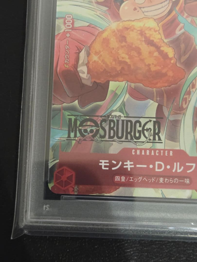【PSA10】ルフィ　モスバーガー　プロモ