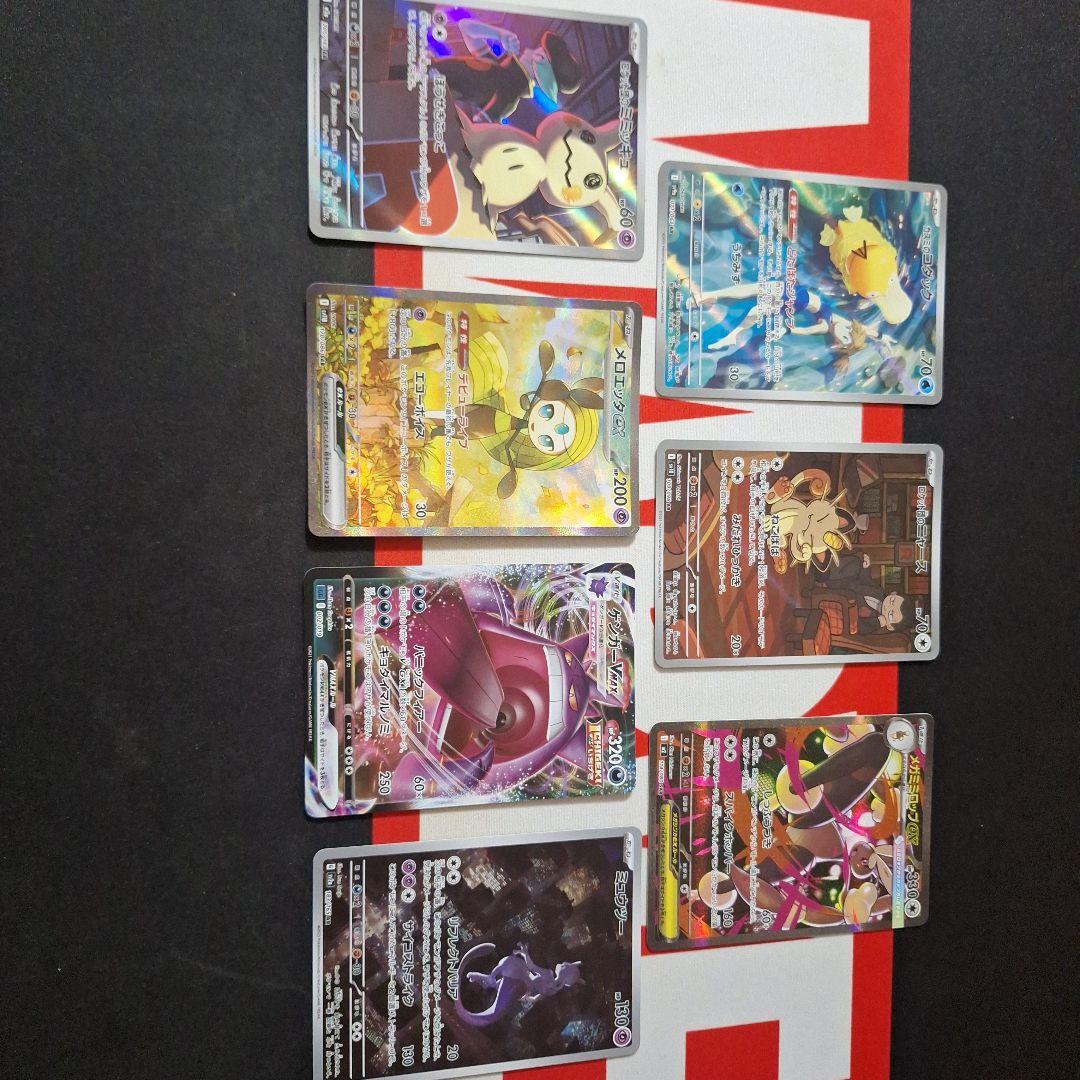ポケモンカードセット　sar&ar7枚　おまけつき