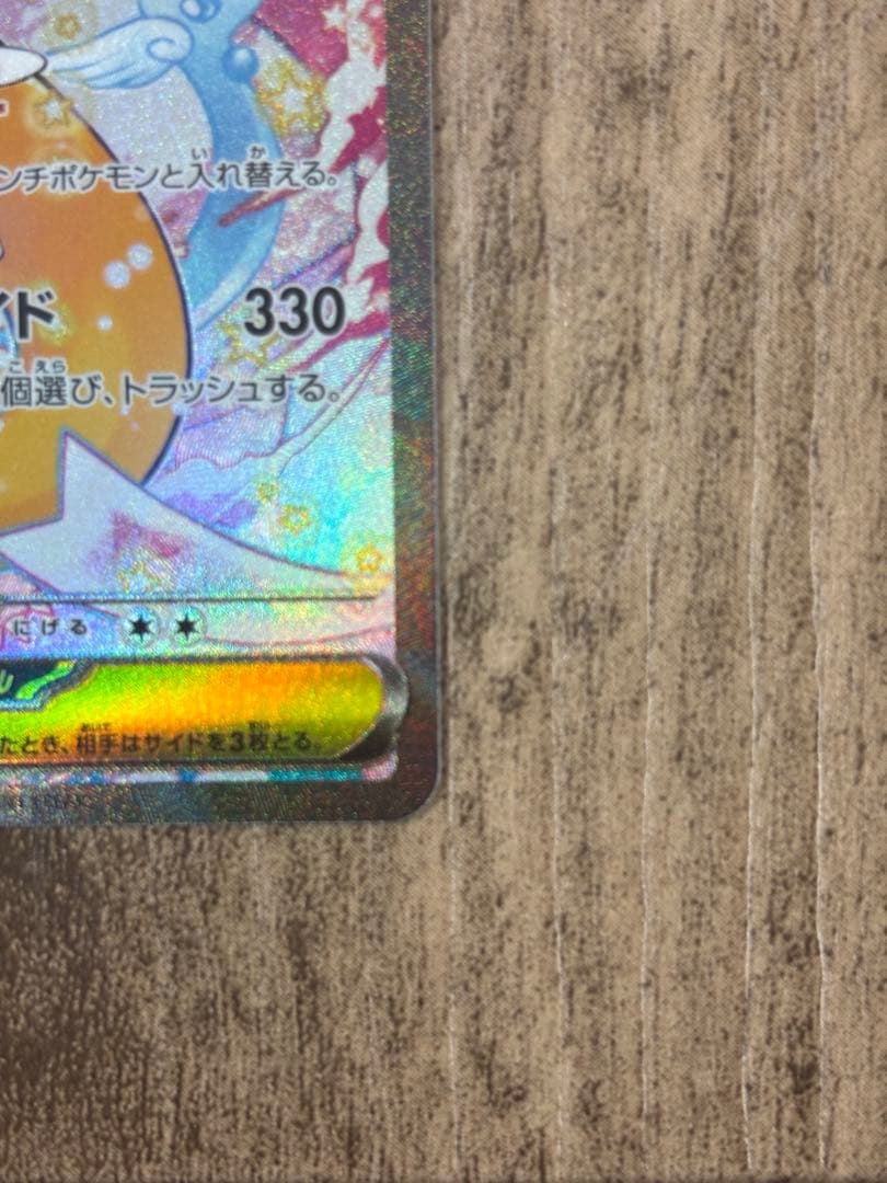 ポケモンカード MEGAドリームexシュリンク付き BOX メガカイリュー付き