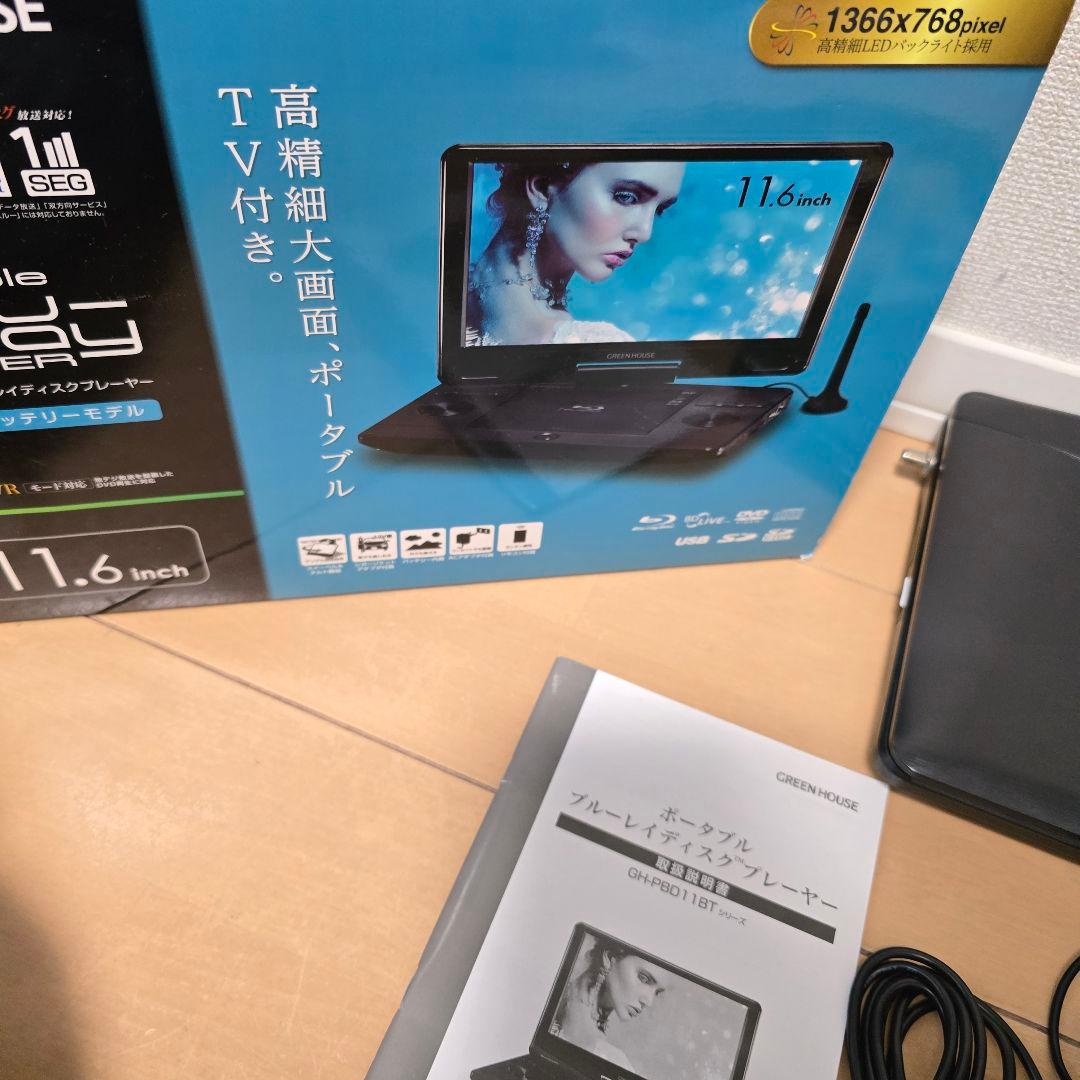 本日限定値下げグリーンハウスGH-PBD11BT-BK