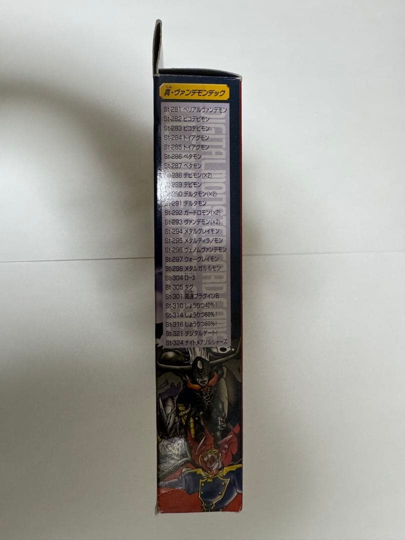 デジモンカード アルティメットバトルセット ネオダークマスターズセット 希少