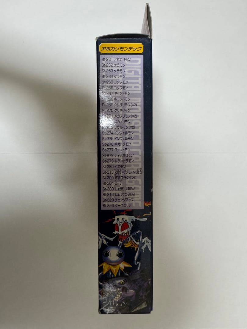 デジモンカード アルティメットバトルセット ネオダークマスターズセット 希少