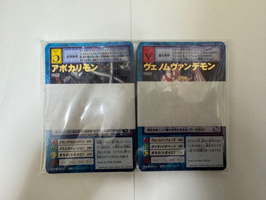 デジモンカード アルティメットバトルセット ネオダークマスターズセット 希少