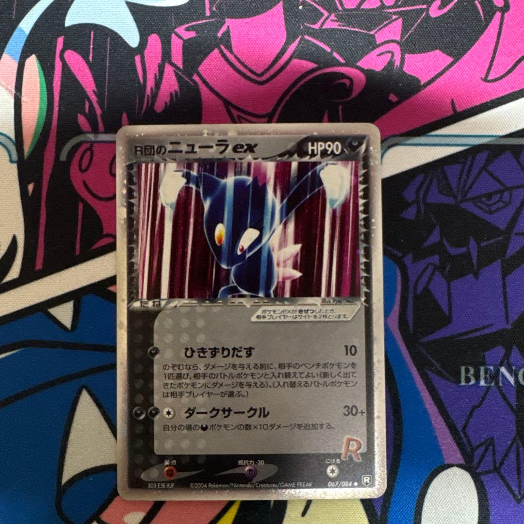 R団のニューラex