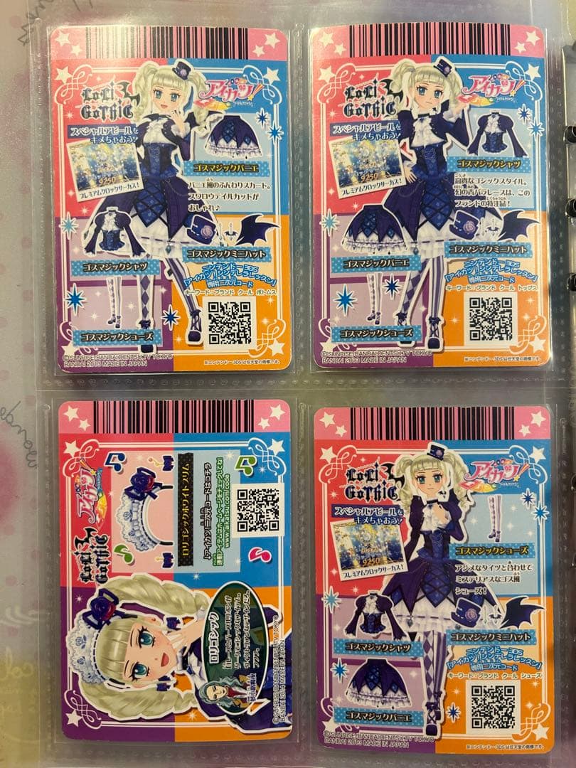 ※最終値下げ※アイカツ　ゴスマジックーデ