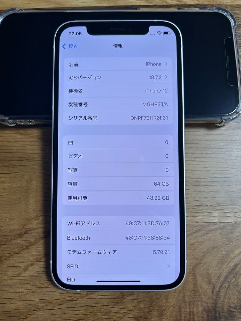 iPhone12 本体 ホワイト 64GB