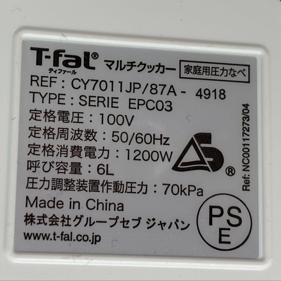 ♪T-fal/ティファールCook4me/クックフォーミー CY7011JP♪