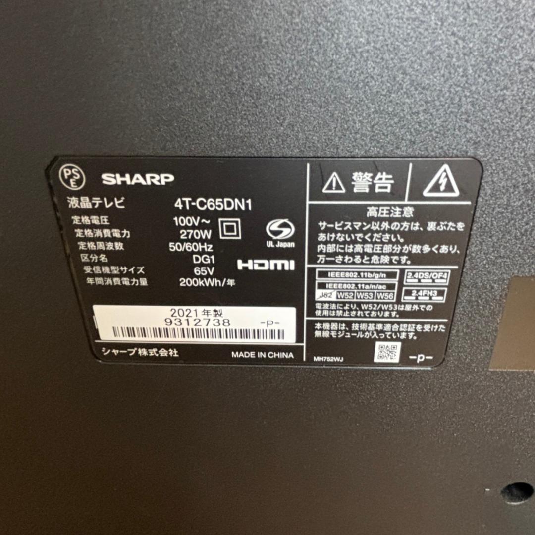 【直渡割引】SHARP AQUOS 4K 液晶テレビ 4T-C65DN1 65型