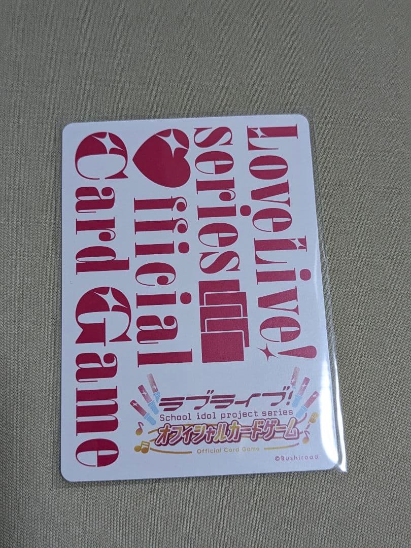 渋谷かのん SEC ラブカ ラブライブカード キャラクタ複製サイン Liella