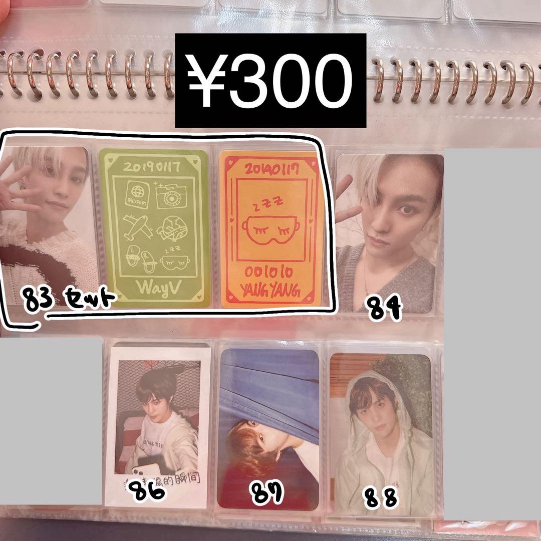 WayV 威神V ヤンヤン トレカ まとめ