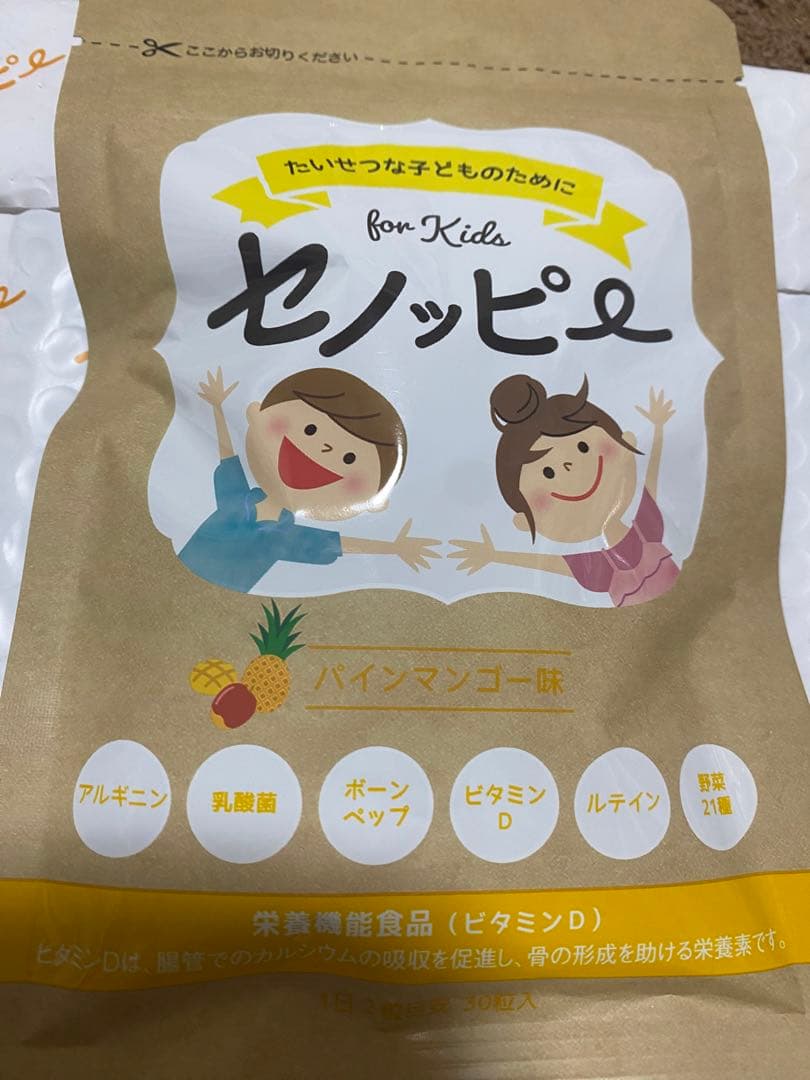 セノッピー　グミ　4袋セット