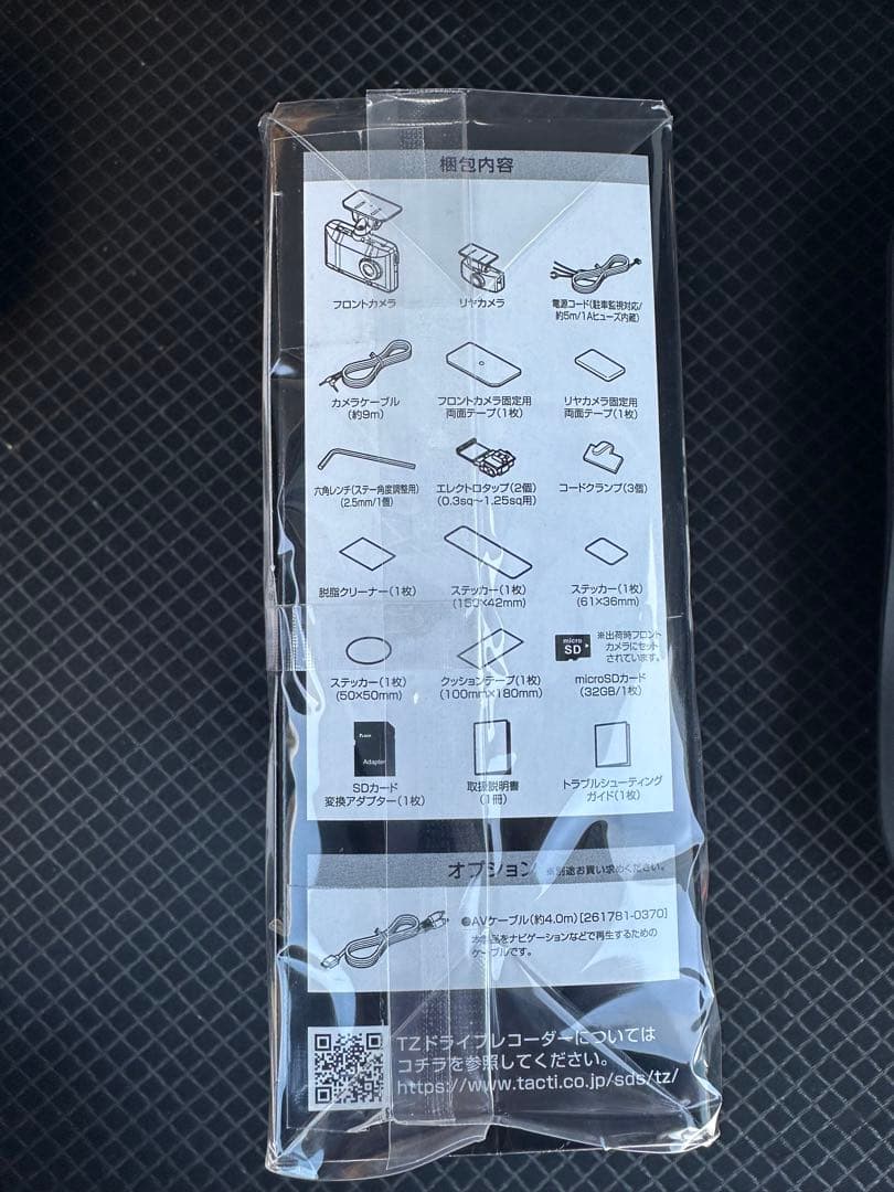 TZ-DR210 2カメラドライブレコーダー