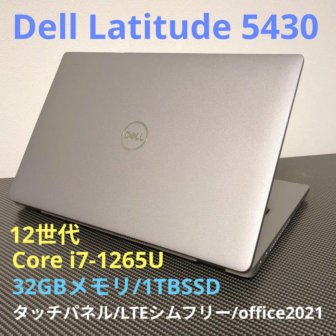 32GB/1TB office タッチ LTE デル 5430 i7-1265U