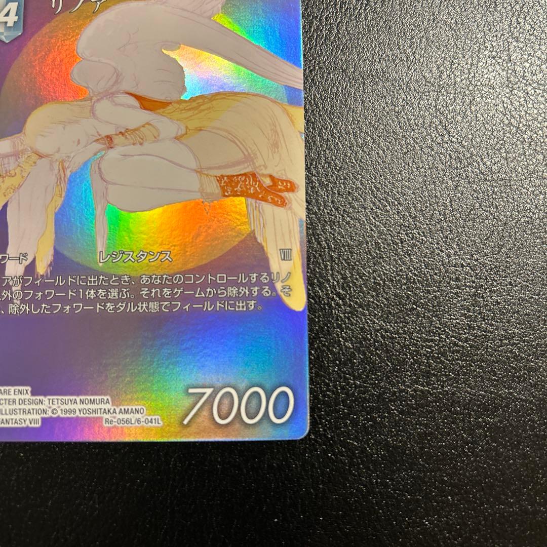 FFTCG リノア L フルアートプレミアム　ファイナルファンタジー