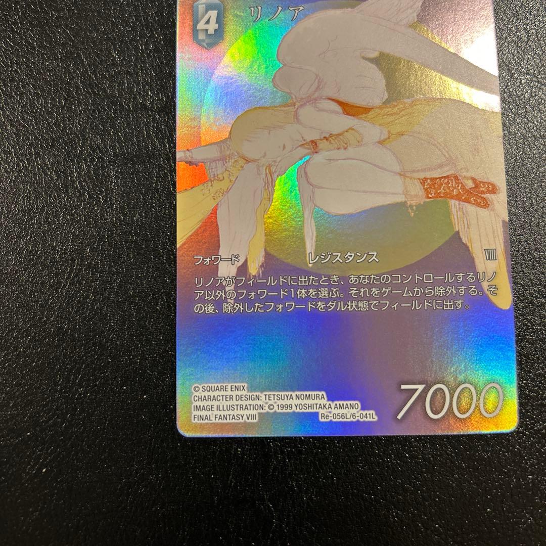 FFTCG リノア L フルアートプレミアム　ファイナルファンタジー