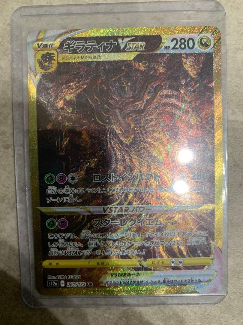 ギラティナ　アルセウス　オリジンパルキア　オリジンディアルガUR4枚セット　4神