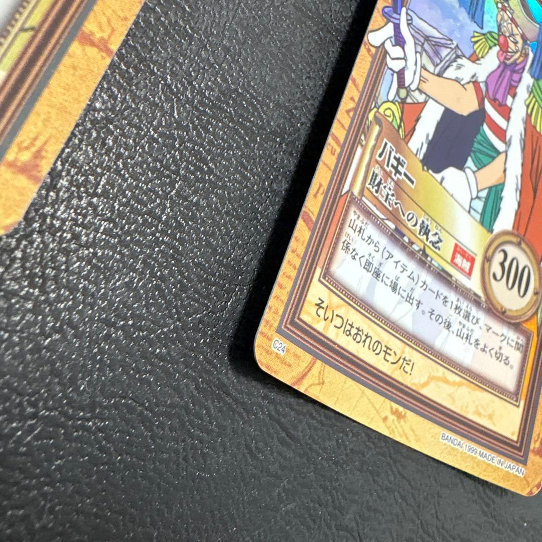 美品　ワンピース　ハイパーバトル　シャンクス　バギー　 気高き友情　財宝への執念