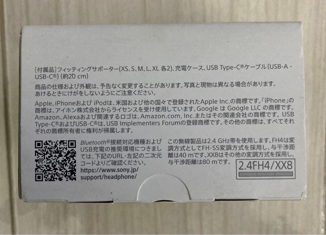 SONY ソニー　完全ワイヤレスイヤホン　ヘッドホン　WF-L900 新品