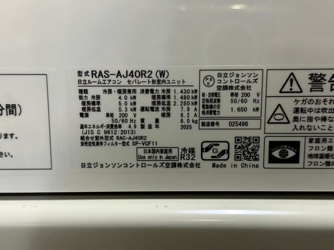 2025年　14畳　日立 ルームエアコン AJシリーズ RAS-AJ40R2-W