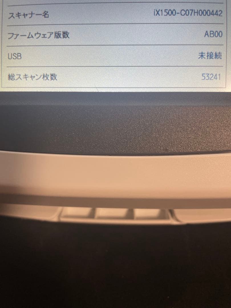 ScanSnap iX1500 ドキュメントスキャナー