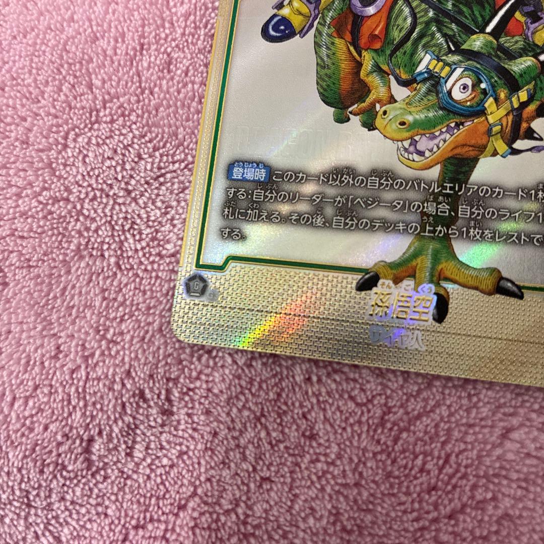 ドラゴンボール　マンガブースター01 孫悟空　ウルトラパラレル　SB01-023