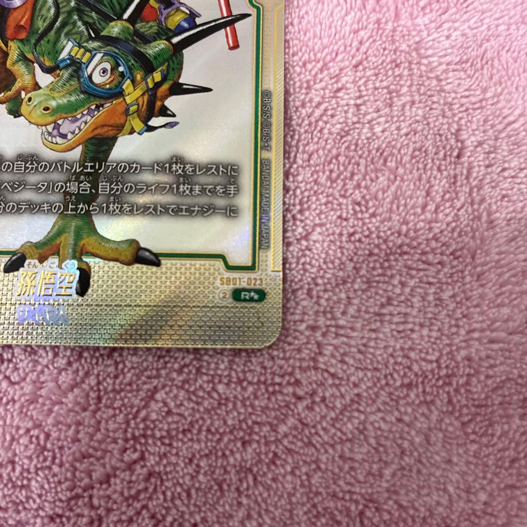 ドラゴンボール　マンガブースター01 孫悟空　ウルトラパラレル　SB01-023