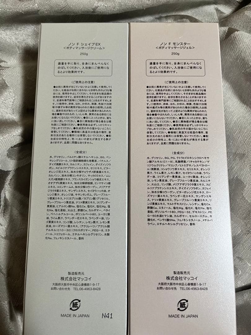 ノンエフモンスター&シェイプのセット