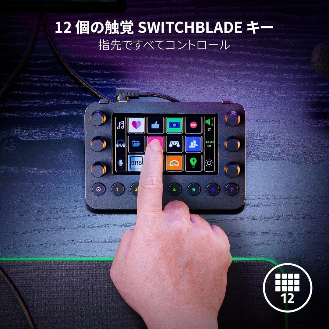 その他 Razer Stream Controller