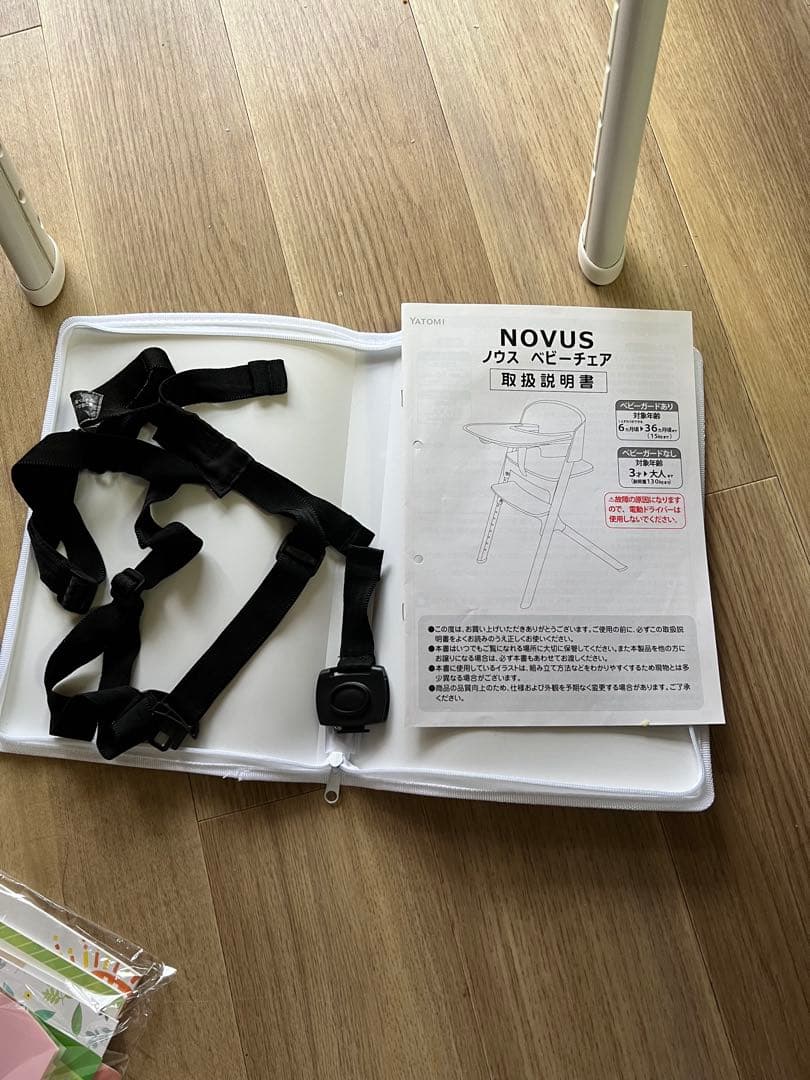 NOVUS ベビー高椅子 ホワイト