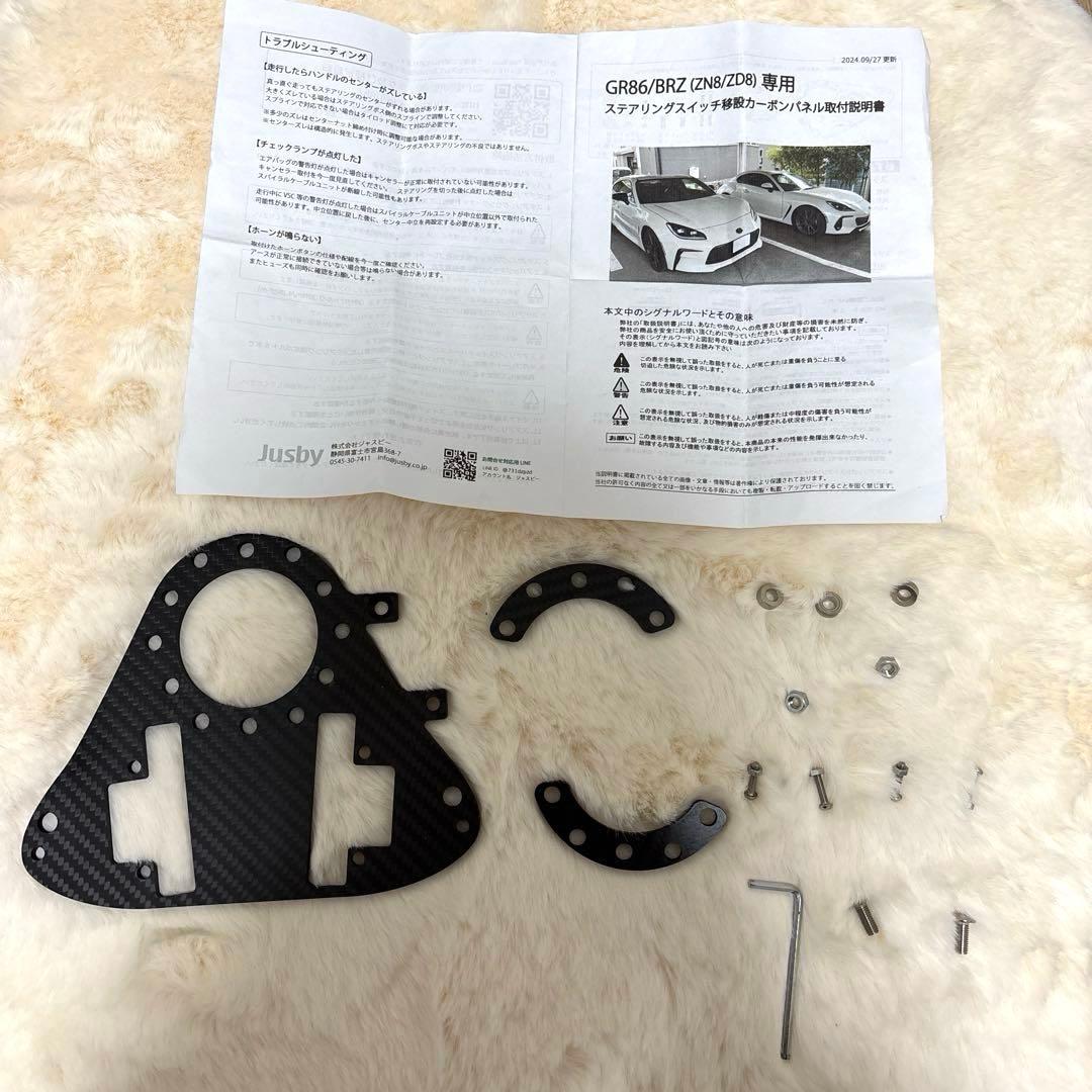 ZN6ワークスベル ステアリングボス ＋ジャスビーステアリングスイッチ移設キット