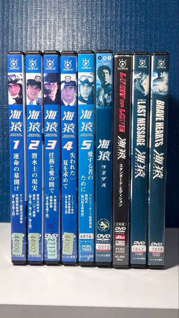 海猿 DVD 1-5巻＋映画4本セット