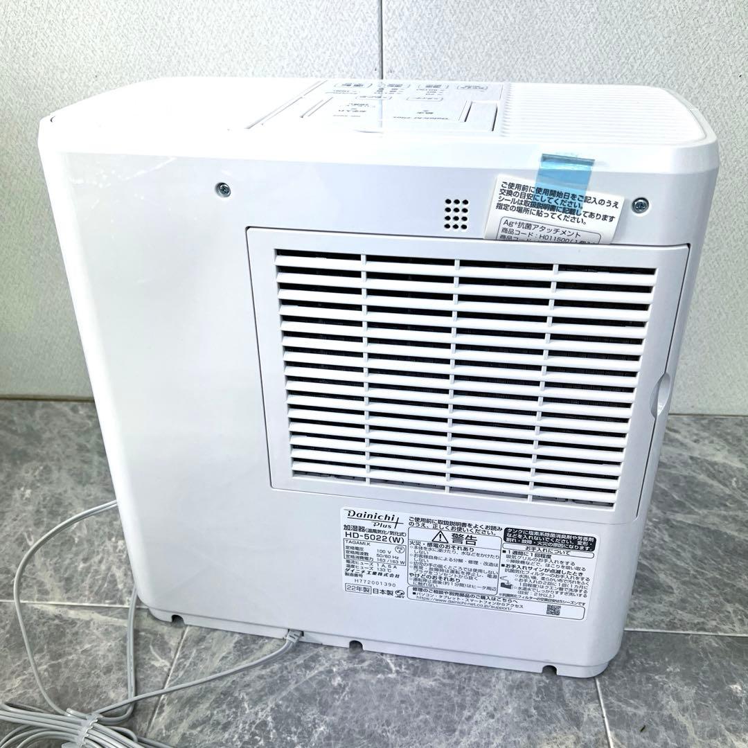 2022年製 ハイブリッド式加湿器 Dainichi HD-5022