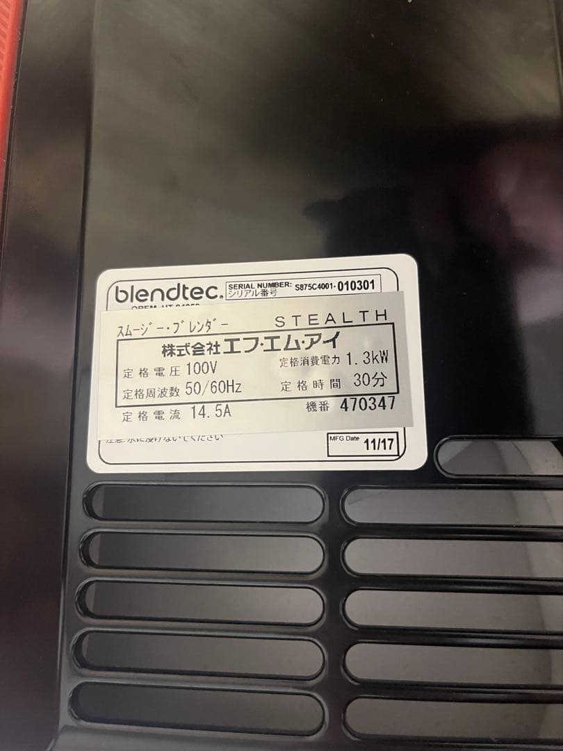 blendtec ブレンテックブレンダー新品未使用の容器2つセット合計容器は３つ