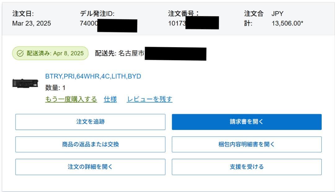 新商品 DELL 64Wh リチウムイオンバッテリー GRT01