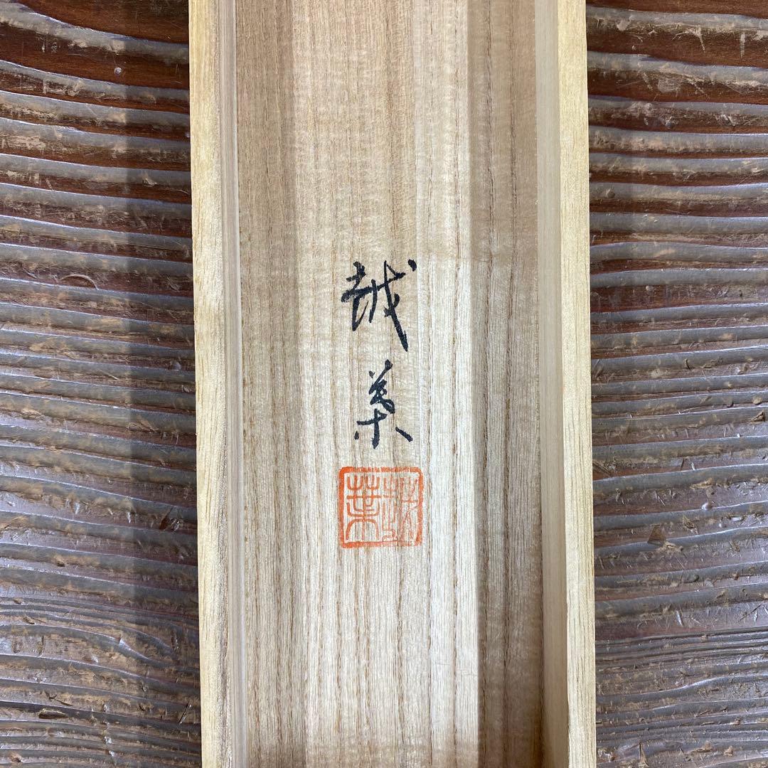 美品 掛け軸 長崎越葉作 紫陽花図 共箱 太巻き付 おもてなし