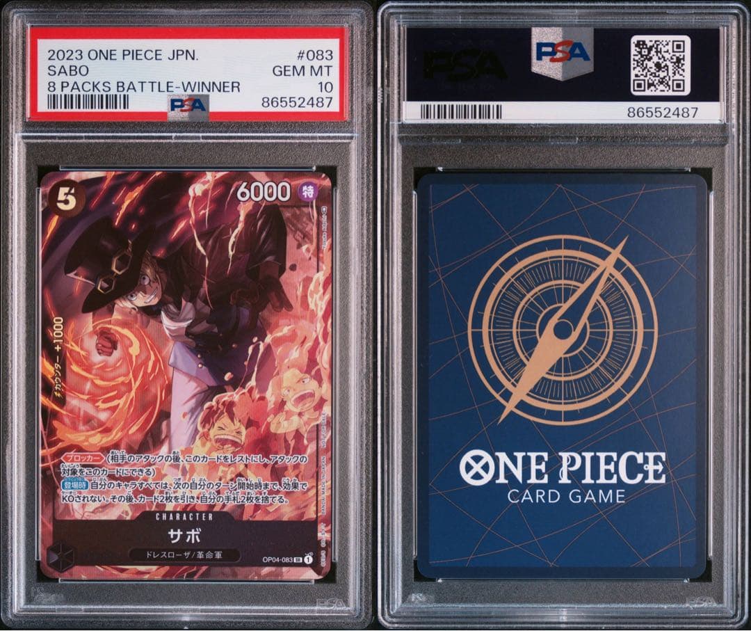 PSA10 サボ SR [OP04-083] ( 8パックバトル優勝記念品)
