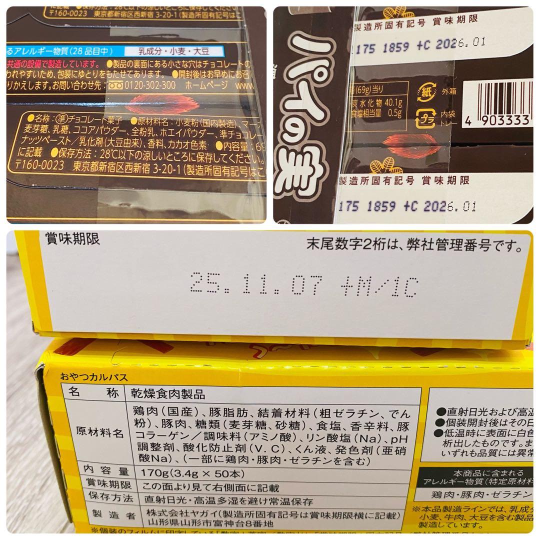 アミューズメント景品　お菓子　詰め合わせ