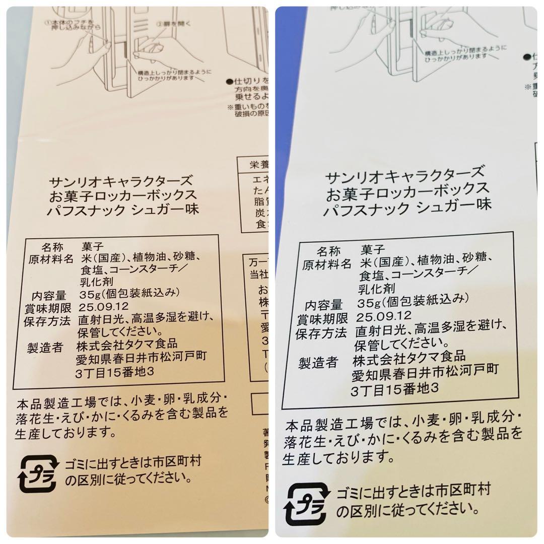 アミューズメント景品　お菓子　詰め合わせ