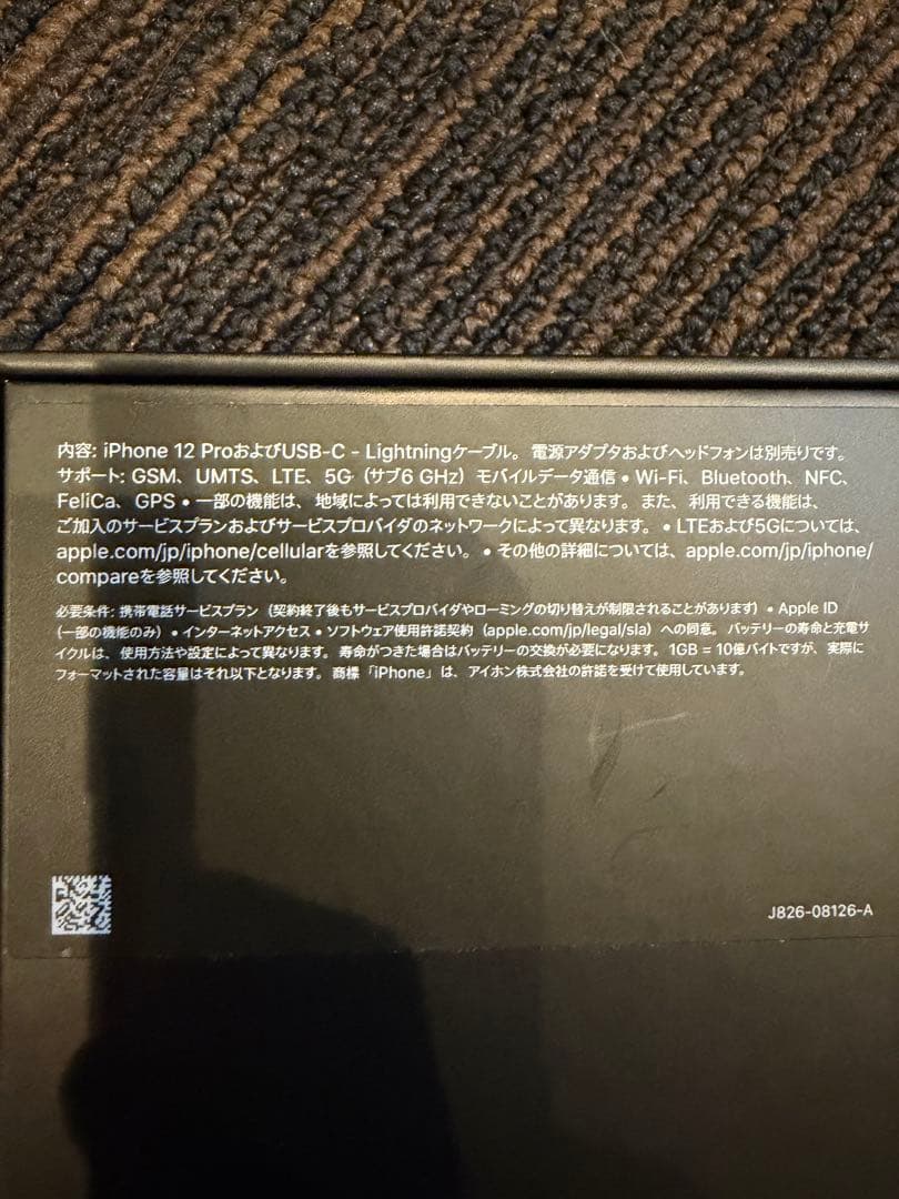 【美品】iPhone12 Pro 512 パシフィックブルーCASETiFY付