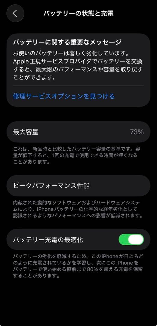 【美品】iPhone12 Pro 512 パシフィックブルーCASETiFY付