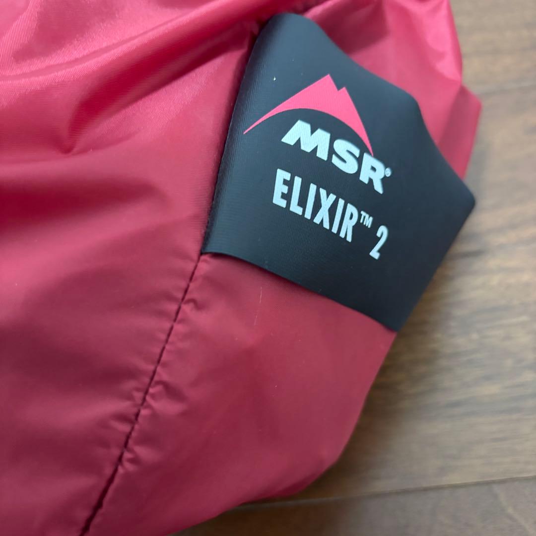 美品　MSR エリクサー2 タン　フットプリント付 ELIXIR2 テント