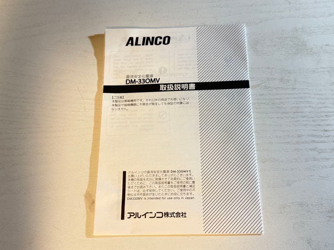 ALINCO 直流安定化電源 DM-330MV