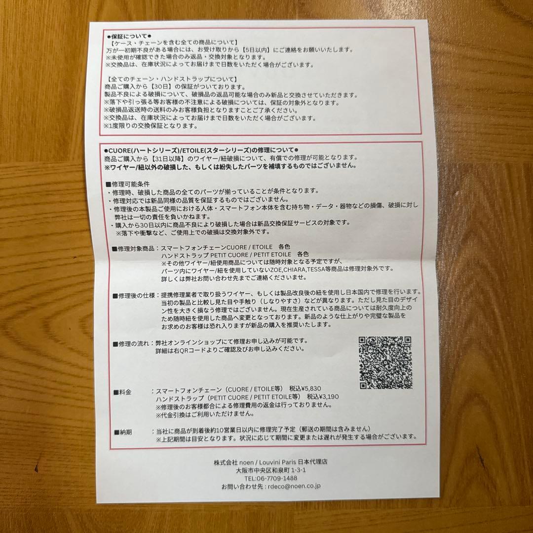 【LOUVINI】 ハンドストラップ　PETIT CUORE　PINK-RED