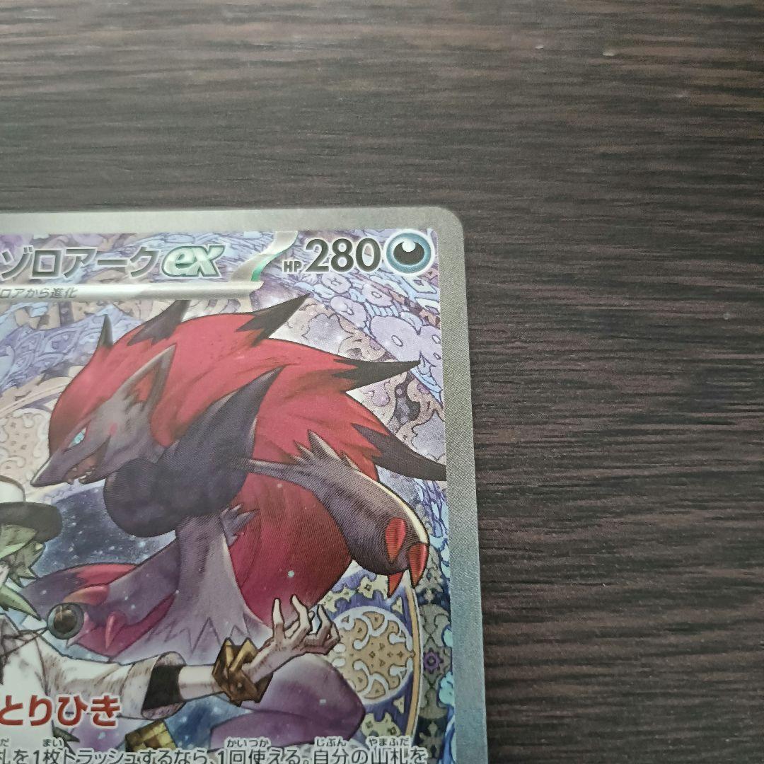 Nのゾロアークex SAR、NのゼクロムAR　2枚セット