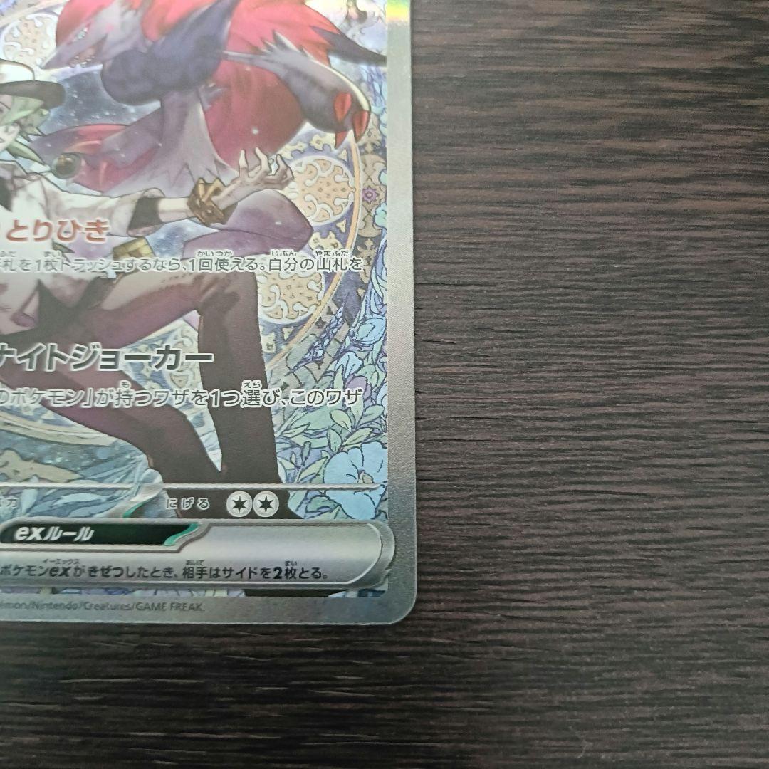 Nのゾロアークex SAR、NのゼクロムAR　2枚セット